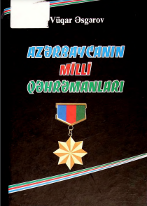 Azərbaycanın Milli Qəhrəmanları